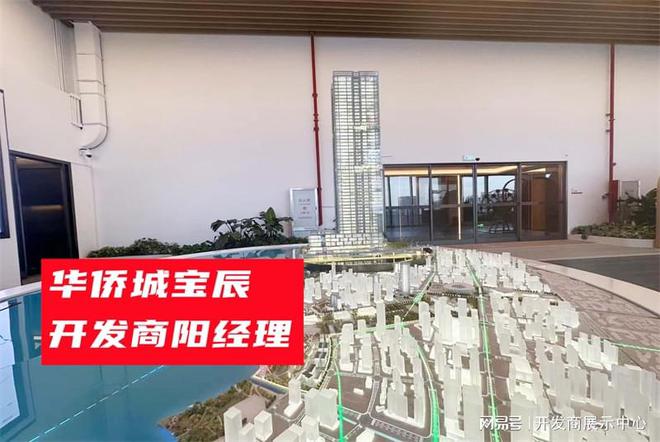 【华侨城宝辰公寓 怎么样好不好住】华侨城宝辰公寓的口碑如何(图1)
