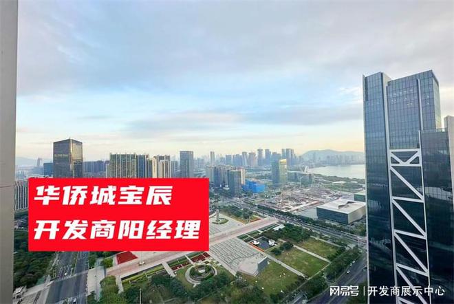 【华侨城宝辰公寓 怎么样好不好住】华侨城宝辰公寓的口碑如何(图2)