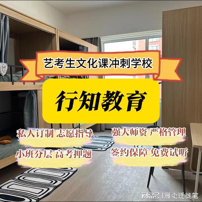 淄博那家高考艺术生文化课学校宿舍环境好？(图1)