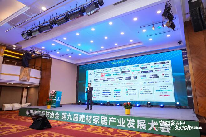 女娲文化战略支持第九届中国建材家居产业发展大会(图2)