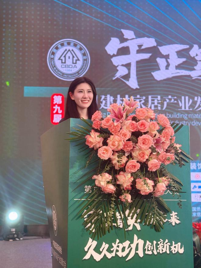 女娲文化战略支持第九届中国建材家居产业发展大会(图5)