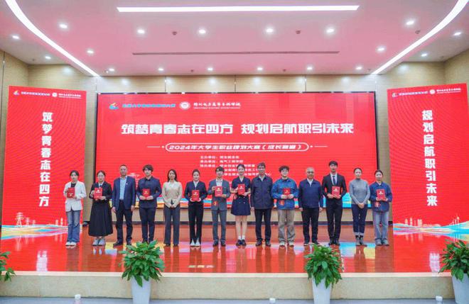筑梦青春志在四方 规划启航职引未来 郑州电力高等专科学校成功举办2024年大学生职业规划大赛（成长赛道）总决赛(图4)