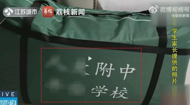太黑了吧！北京某中学床上6件套798元一套还是三无产品(图1)