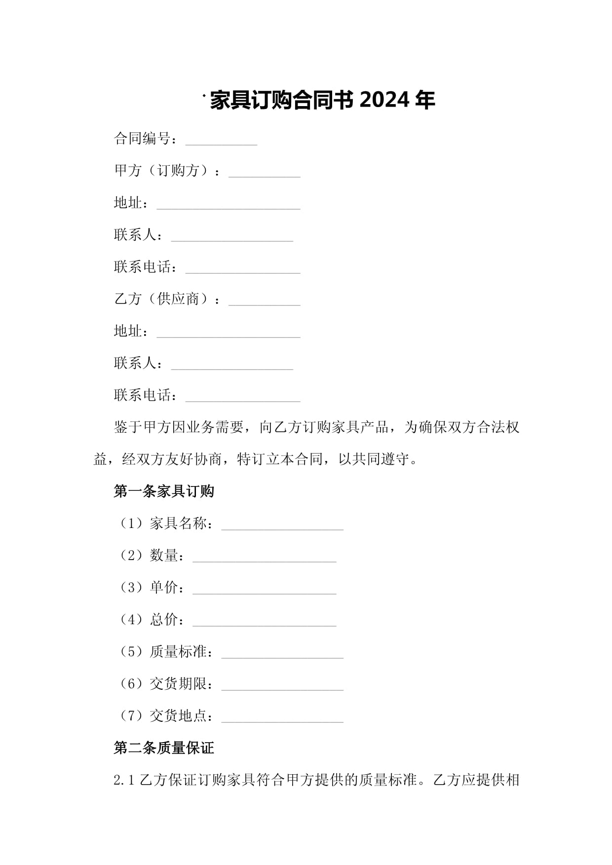 加拿大RoomScount：全屋智能定制引领新家居潮流(图1)