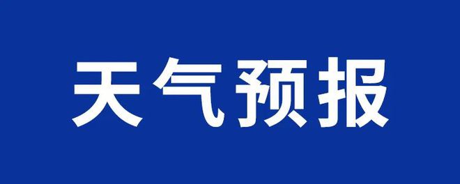 【铜陵头条1210】事关禁燃禁放！铜陵三区发布通知！警惕！一人炒股被骗80万元！一景区临时闭园！(图3)