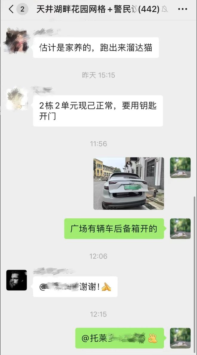 【铜陵头条1210】事关禁燃禁放！铜陵三区发布通知！警惕！一人炒股被骗80万元！一景区临时闭园！(图6)