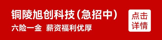 【铜陵头条1210】事关禁燃禁放！铜陵三区发布通知！警惕！一人炒股被骗80万元！一景区临时闭园！(图11)