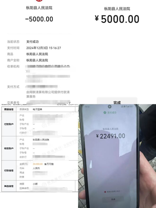 【铜陵头条1210】事关禁燃禁放！铜陵三区发布通知！警惕！一人炒股被骗80万元！一景区临时闭园！(图8)