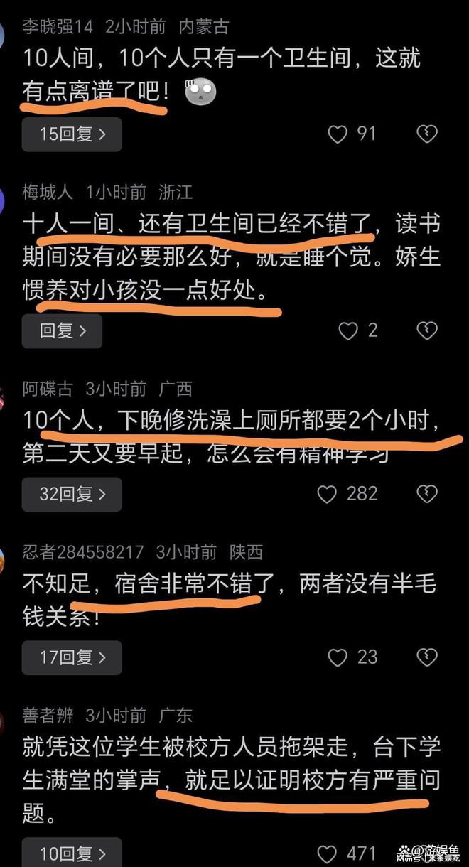 高中生吐槽宿舍后续：已被家长带回家48万草堂和宿舍照片曝光！(图9)
