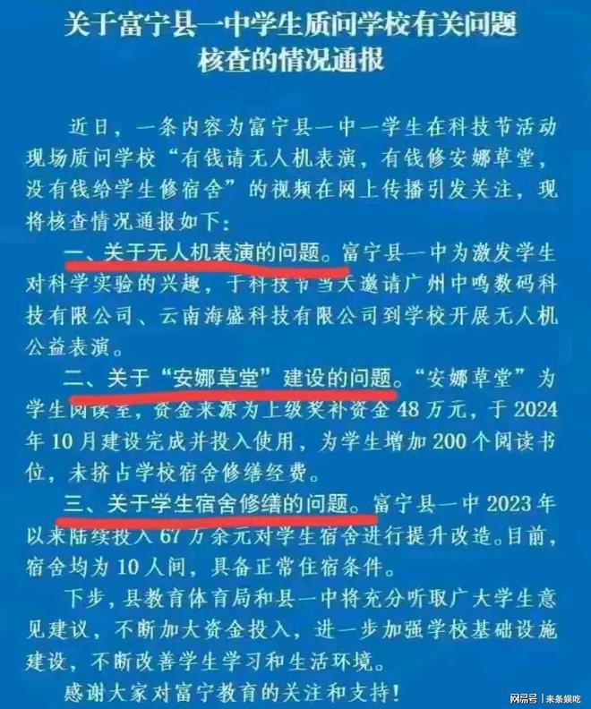 高中生吐槽宿舍后续：已被家长带回家48万草堂和宿舍照片曝光！(图4)