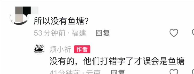 中学生吐槽被带离后续：安娜草堂照片被曝光！真相是什么？(图5)