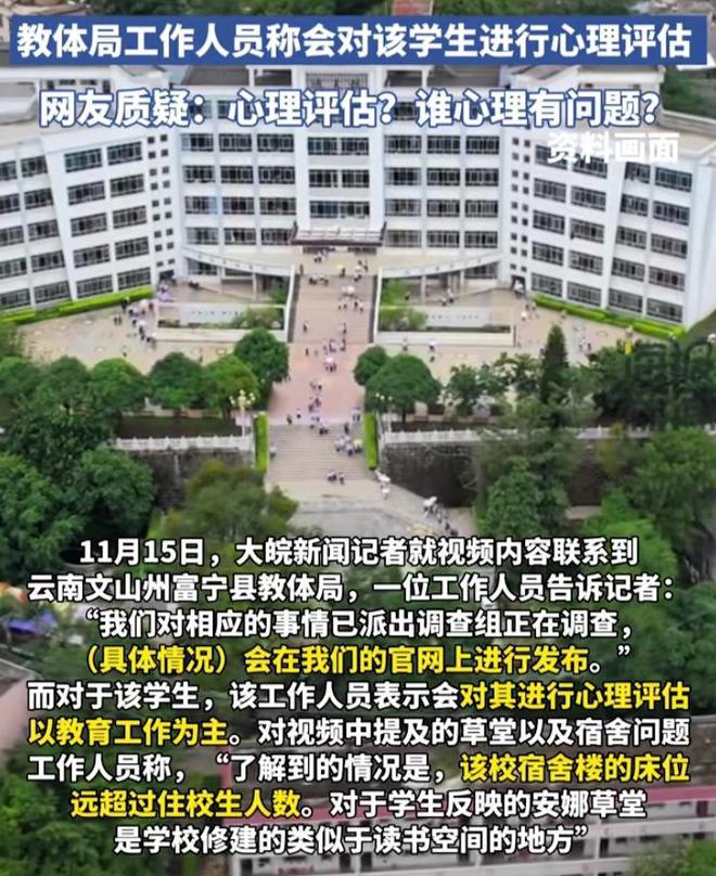 中学生吐槽被带离后续：安娜草堂照片被曝光！真相是什么？(图4)