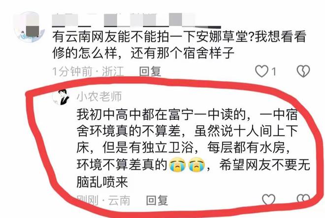中学生吐槽被带离后续：安娜草堂照片被曝光！真相是什么？(图10)