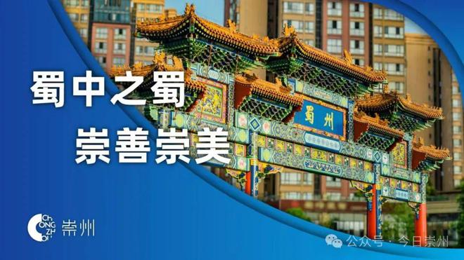 四川100强！崇州一家上榜(图4)
