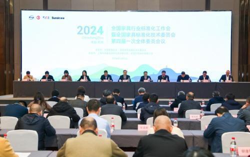 全国家具行业标准化工作会圆满落幕 圣奥办公家具展现标准化建设实力(图3)