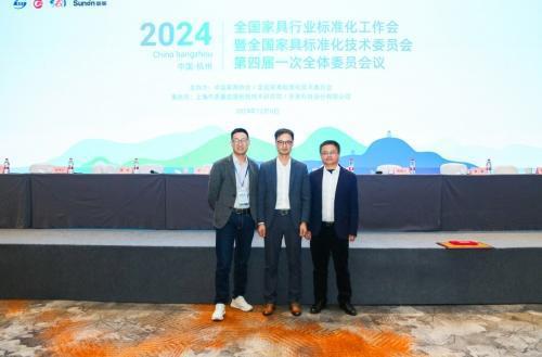 全国家具行业标准化工作会圆满落幕 圣奥办公家具展现标准化建设实力(图1)
