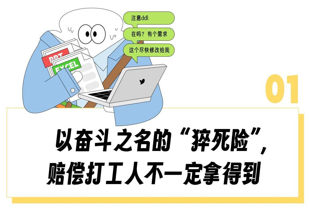 “猝死得在规定时间才算工伤” 专卖打工人的「996奋斗无忧保险」是今年最大地狱笑话吧(图1)