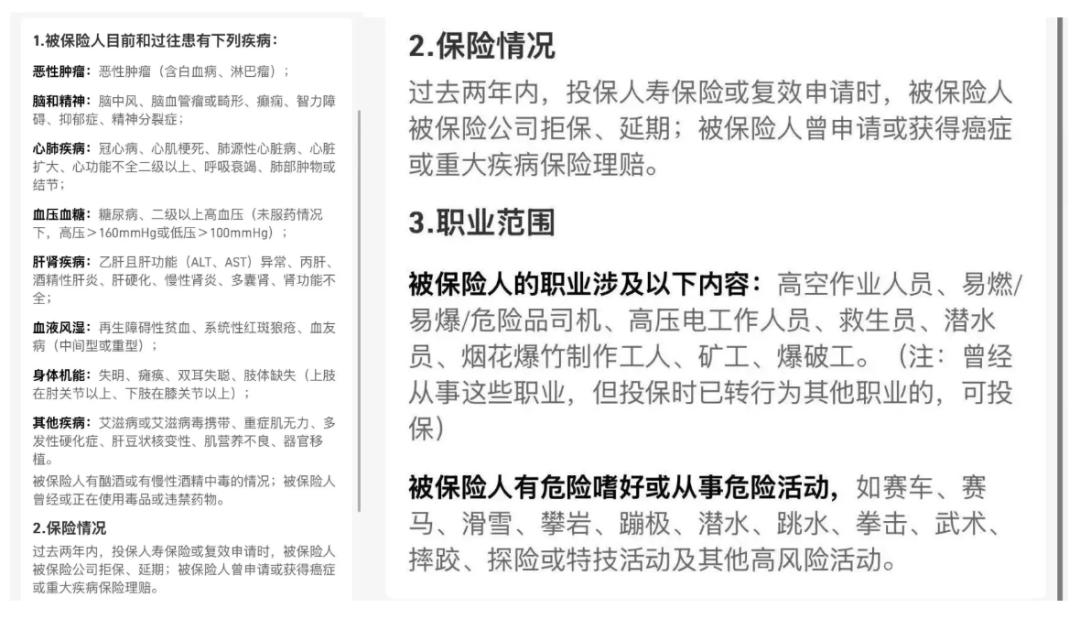 “猝死得在规定时间才算工伤” 专卖打工人的「996奋斗无忧保险」是今年最大地狱笑话吧(图2)