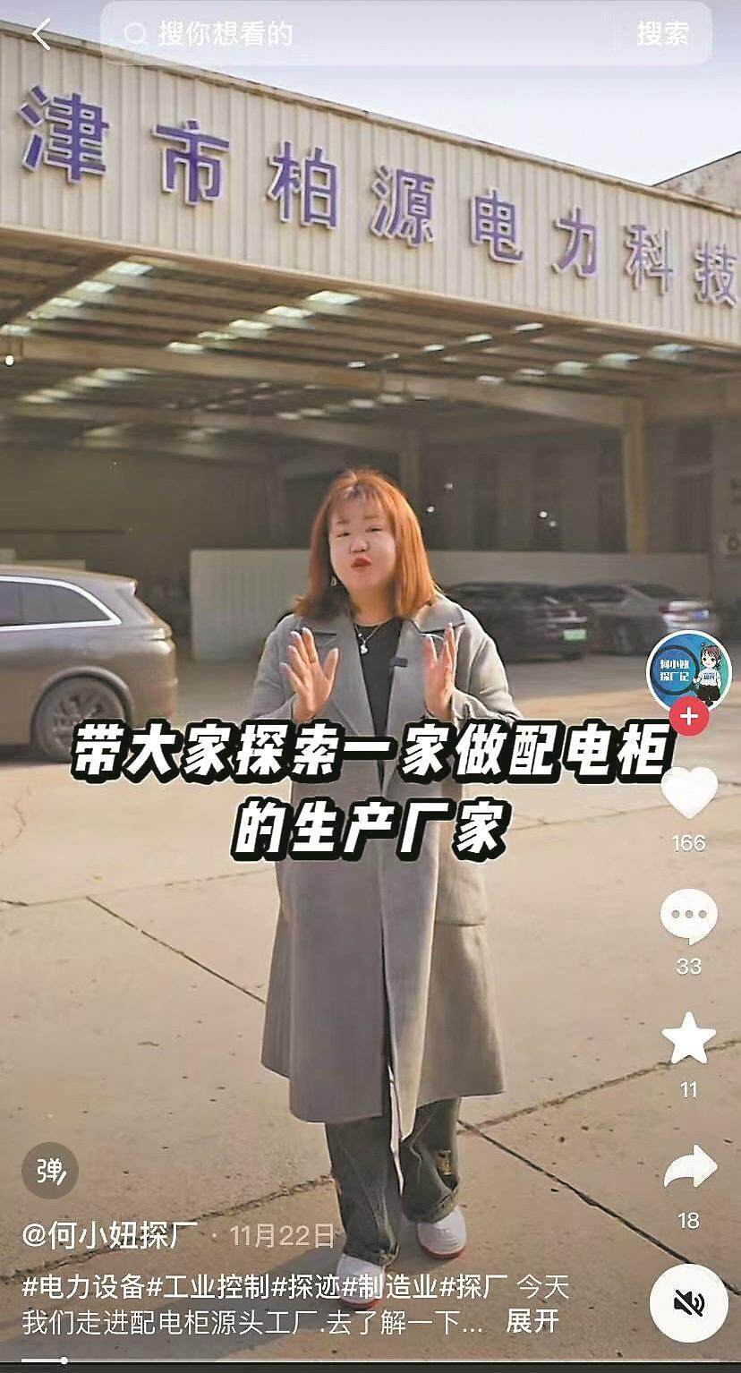 帮助优质工厂走到台前——几位探厂博主眼中的中国制造(图2)