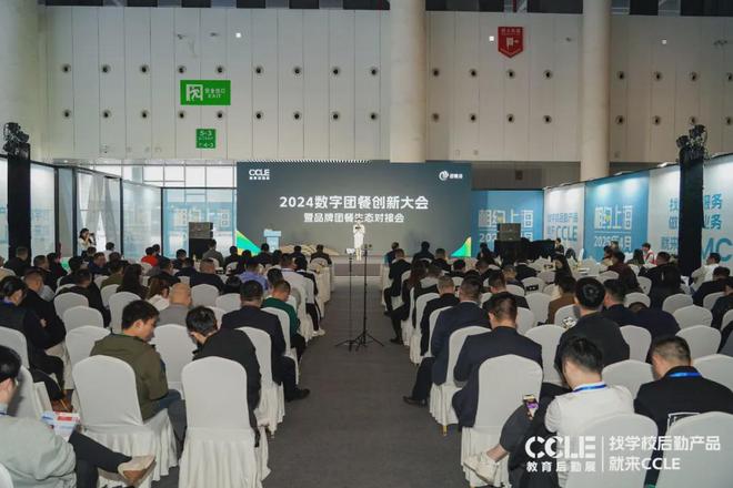 2024CCLE教育后勤展·成都圆满落幕！2025年4月上海精彩继续！(图9)