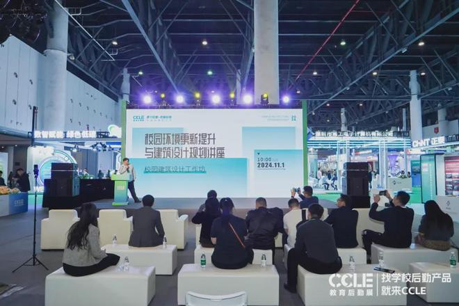 2024CCLE教育后勤展·成都圆满落幕！2025年4月上海精彩继续！(图12)