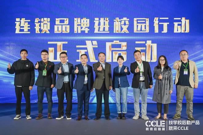 2024CCLE教育后勤展·成都圆满落幕！2025年4月上海精彩继续！(图16)