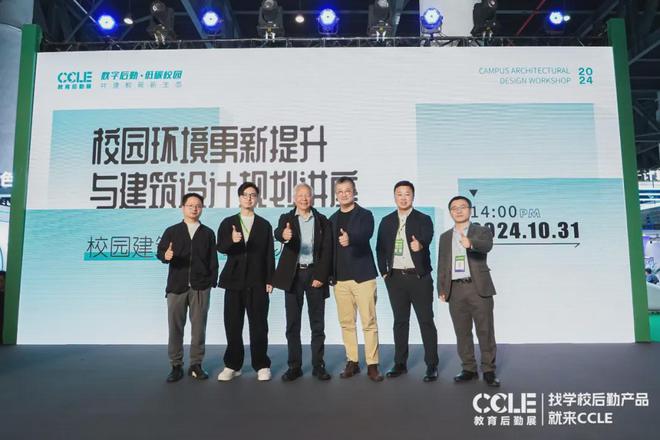 2024CCLE教育后勤展·成都圆满落幕！2025年4月上海精彩继续！(图13)