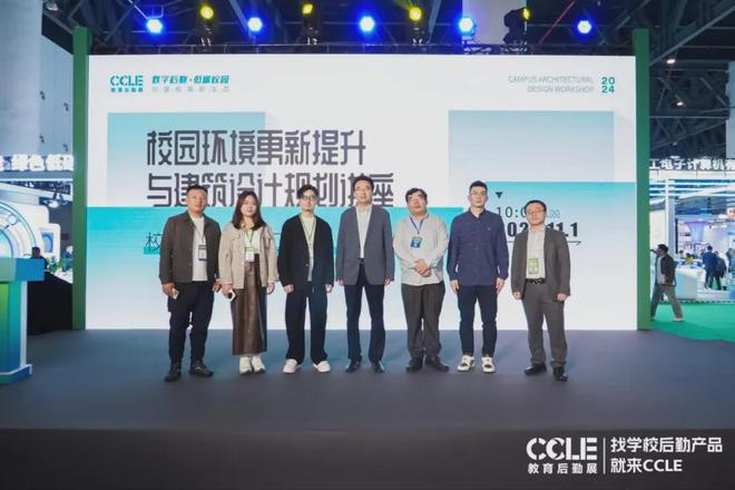 2024CCLE教育后勤展·成都圆满落幕！2025年4月上海精彩继续！(图14)