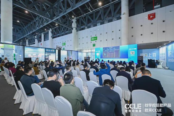2024CCLE教育后勤展·成都圆满落幕！2025年4月上海精彩继续！(图15)