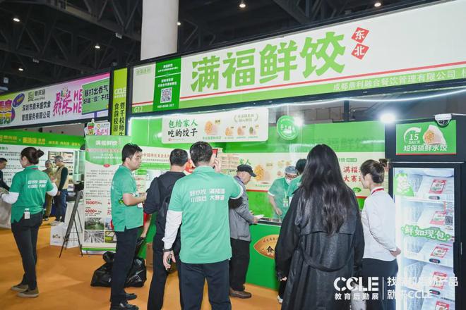 2024CCLE教育后勤展·成都圆满落幕！2025年4月上海精彩继续！(图17)