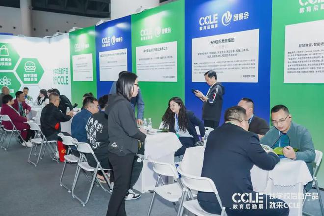 2024CCLE教育后勤展·成都圆满落幕！2025年4月上海精彩继续！(图19)