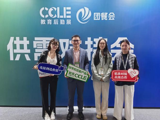 2024CCLE教育后勤展·成都圆满落幕！2025年4月上海精彩继续！(图20)