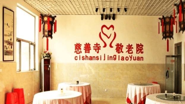 北京收费便宜的养老院北京床位费低的养老院推荐2024一键查询(图3)