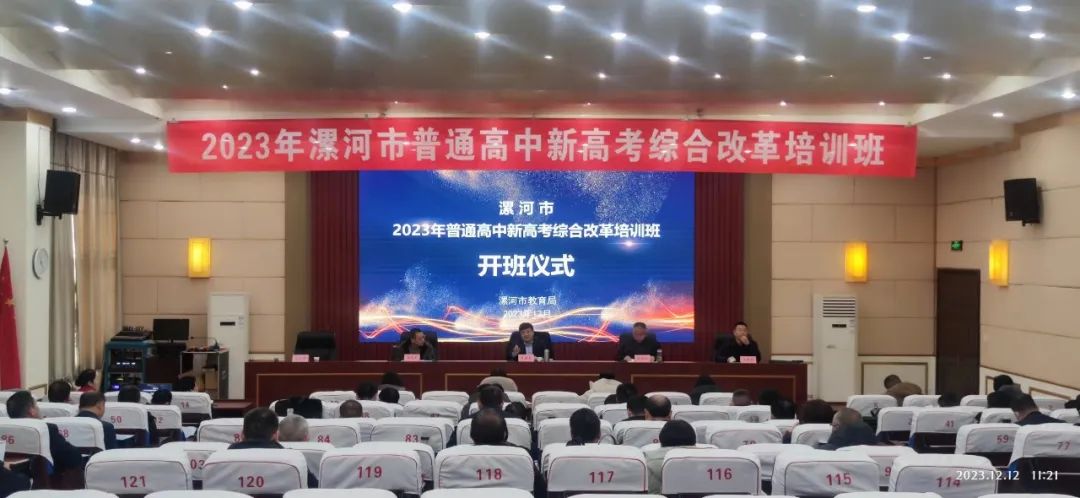基础教育“扩优提质”！今天看许昌、漯河、三门峡！(图9)