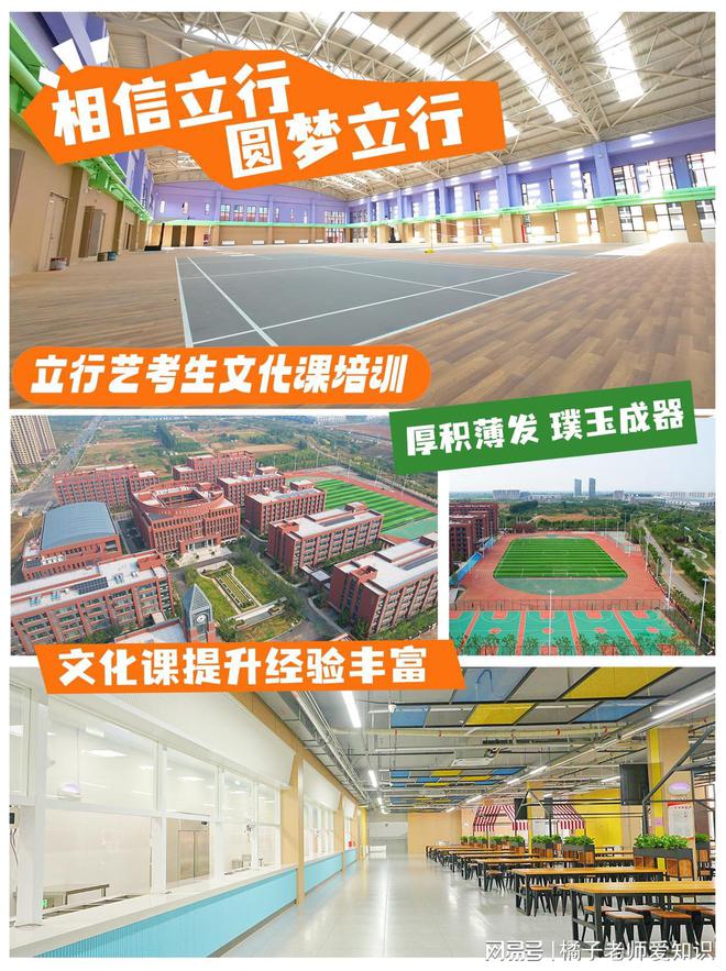 宿舍条件优越的济南艺考文化课培训学校是哪家？(图1)