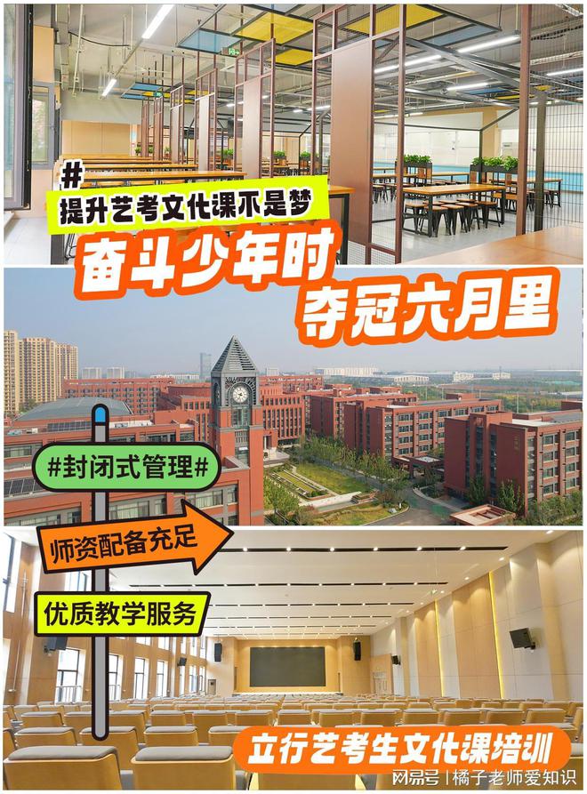 宿舍条件优越的济南艺考文化课培训学校是哪家？(图3)