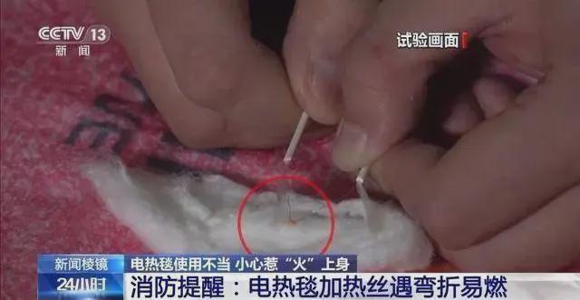 离谱！北京一女子电热毯起火后换房接着睡烧毁一排房屋……(图5)