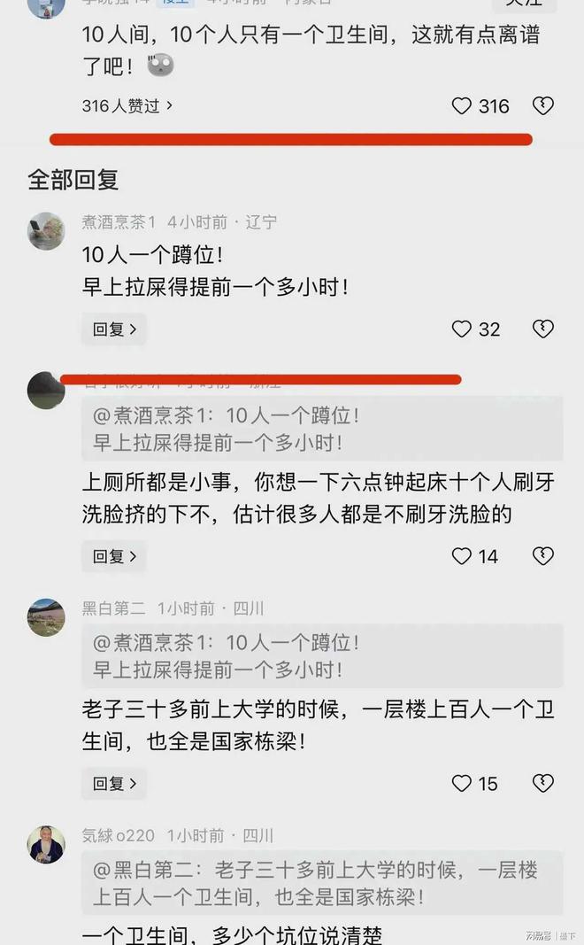 富宁中学宿舍和草堂照片：是澄清还是掩饰？(图3)