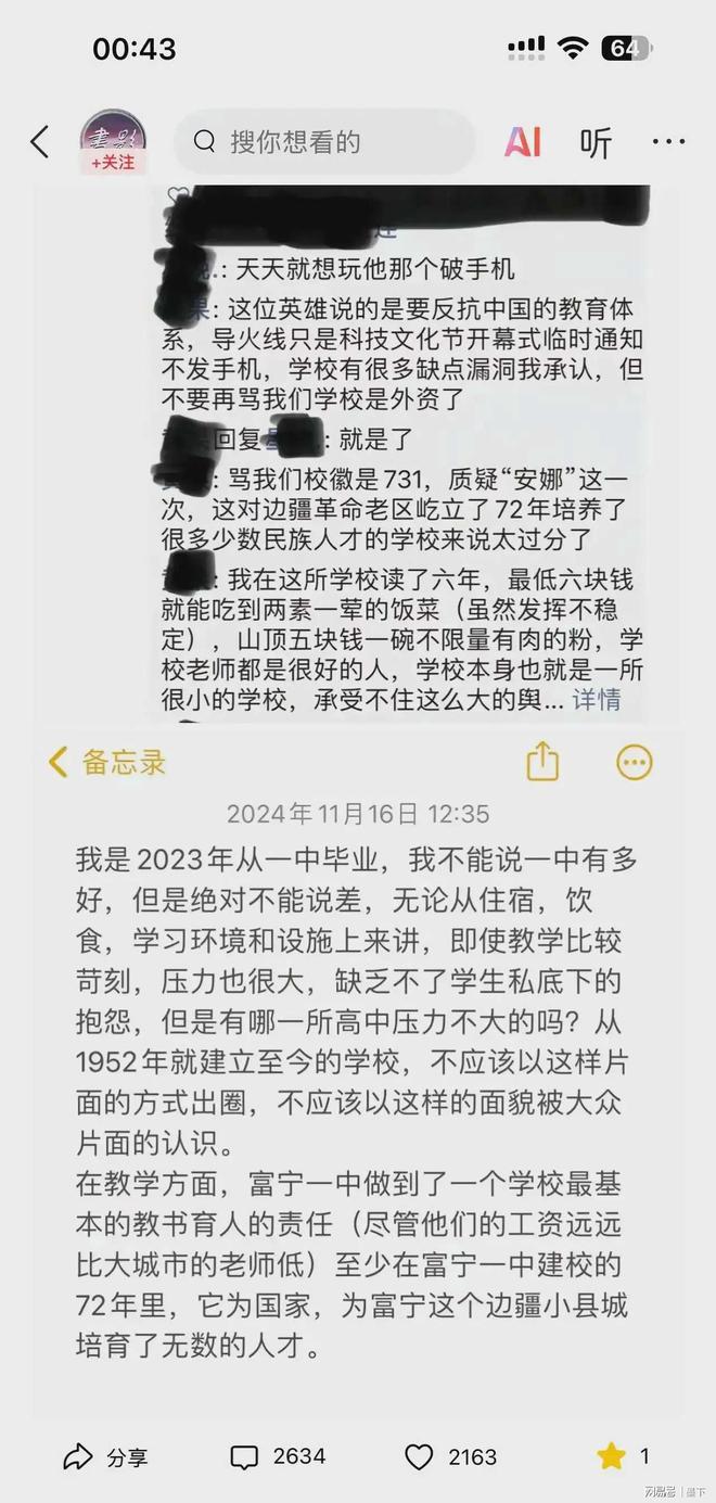 富宁中学宿舍和草堂照片：是澄清还是掩饰？(图4)
