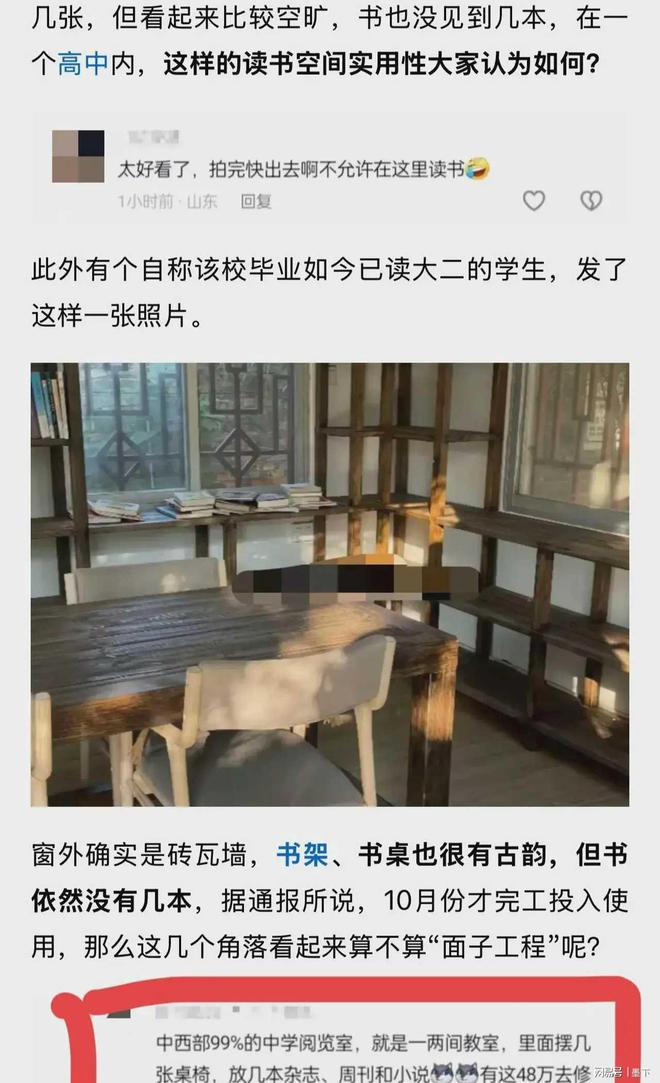 富宁中学宿舍和草堂照片：是澄清还是掩饰？(图5)