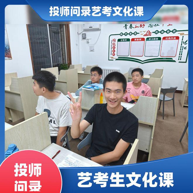 潍坊艺考生文化课校管得严吗？(图2)