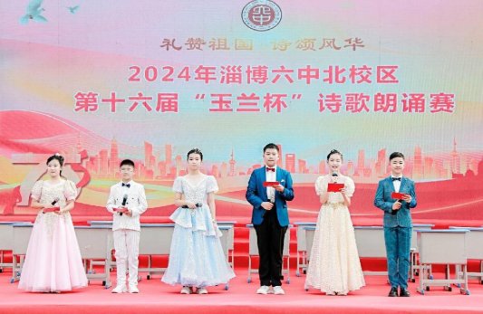 山东省淄博第六中学博物馆正式挂牌：文化底蕴与创新成果交相辉映(图4)