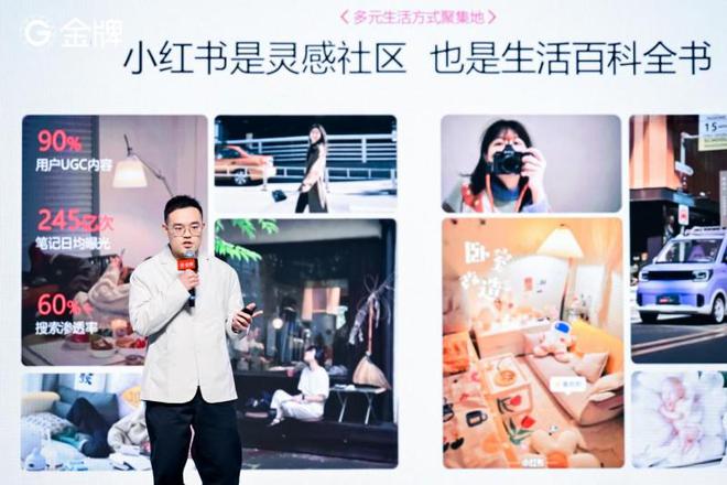 金牌联袂小红书引领“家生活”新潮流(图3)