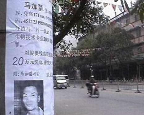 2004年马加爵注射死刑后女同学透露其日常习惯有一点难以启齿(图1)