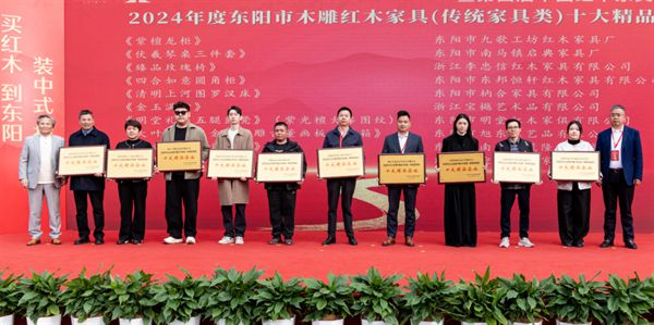 辉煌足迹荣耀征程李忠信红木2024匠心绽放(图7)