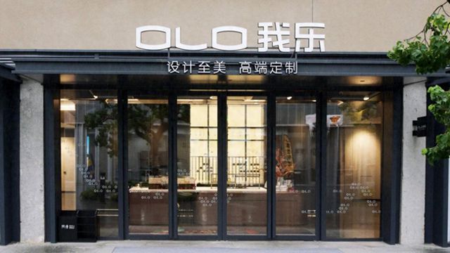 毛利率可观！我乐家居2024彻底爆了(图1)