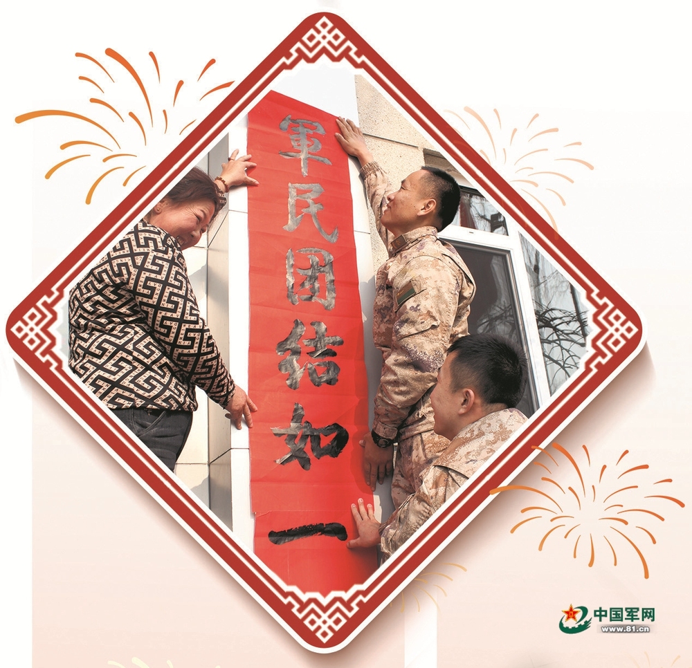 军民团结万象新 鱼水情深庆佳节(图1)
