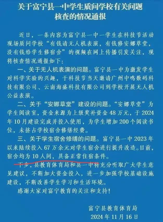 公道线人间不多但具备正常住宿条件却有一万种解释(图2)