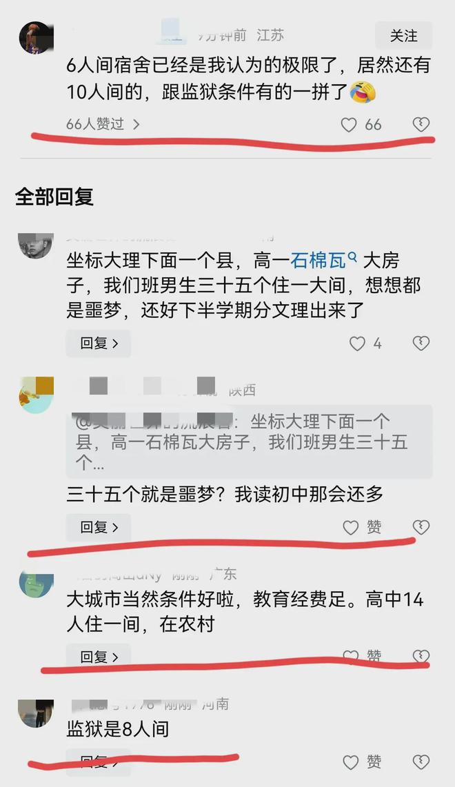公道线人间不多但具备正常住宿条件却有一万种解释(图3)