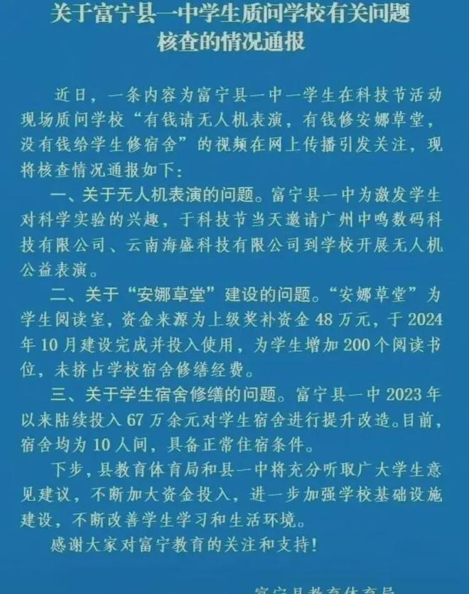 反转了！有钱修草堂没钱住宿舍后续草堂、宿舍楼照片曝光！(图2)